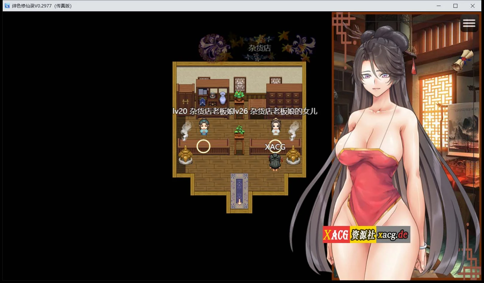 【国人RPG/中文/CV】绯色修仙录 Ver0.389 官方中文步兵版+作弊秒杀版【更新/1G】 畅玩游戏 预览第5张-XACG动漫资源社——中文ACG动漫游戏社区 【国人RPG/中文/CV】绯色修仙录 Ver0.389 官方中文步兵版+作弊秒杀版【更新/1G】 畅玩游戏 预览第5张