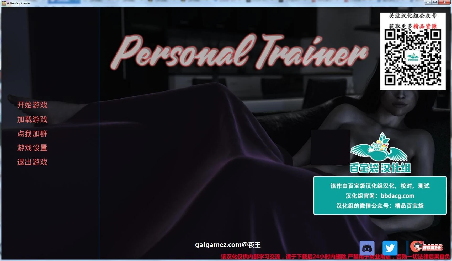 私人教练V0.55 最新精翻汉化版+存档 [欧美沙盒/汉化] [PC+安卓/1.8G/动态]