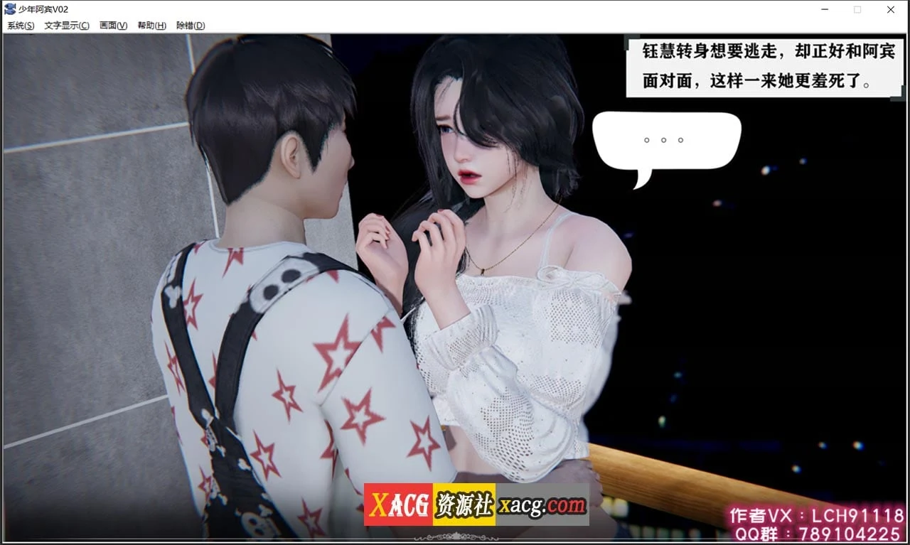 【国产ADV/汉化/动态】少年阿宾 CH2 官方中文步兵版【PC+安卓模拟器】 畅玩游戏 预览第12张