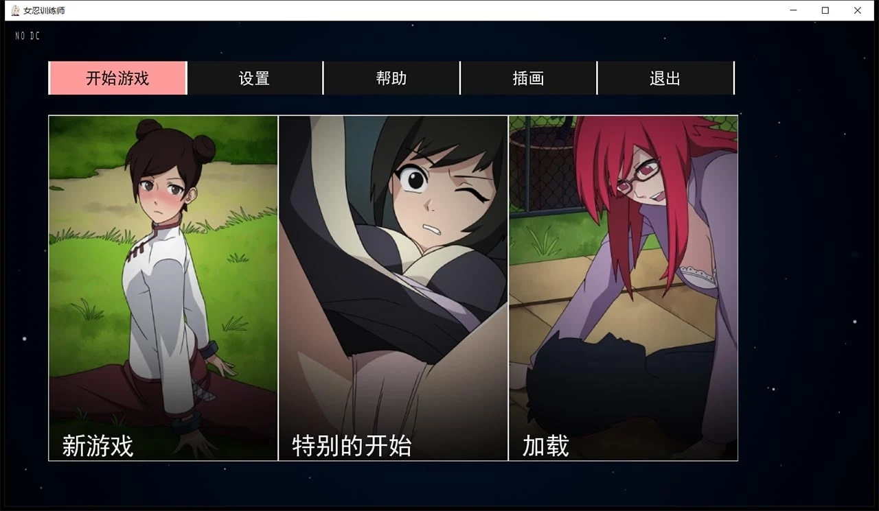 火影女忍者训练师V1.52 官方中文作弊版 [欧美SLG/动态] PC+安卓 更新 (700M)
