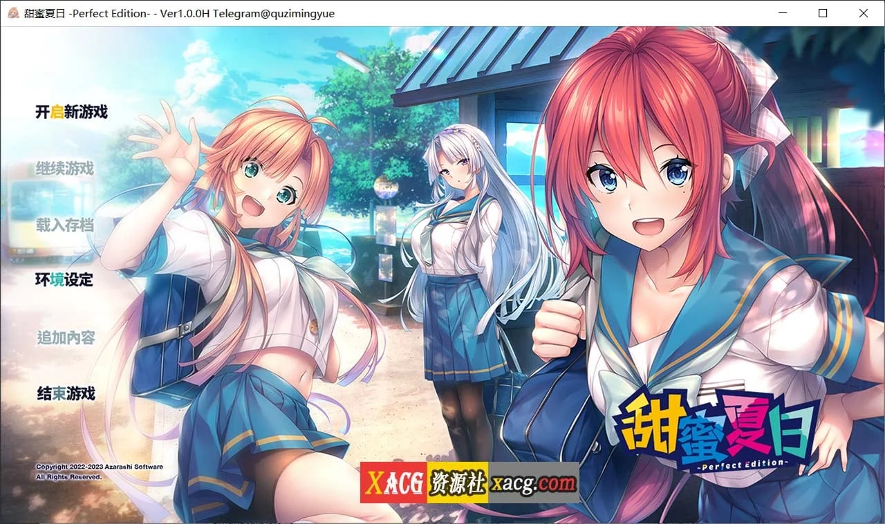 甜蜜夏日 ~Perfect Edition~ [ADV官中CV]（6G）