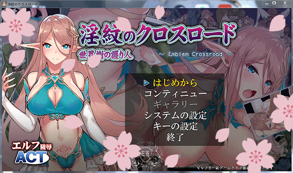 神秘纹的交叉之路（O紋のクロスロード）[新作/全CV]《街机ACT/全动态》900M DL正式版
