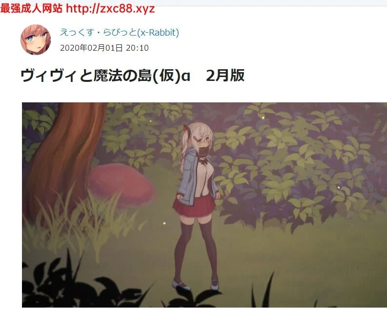 薇薇和魔法之岛a 2月支援者版 [增加阿尔卑斯联动]
