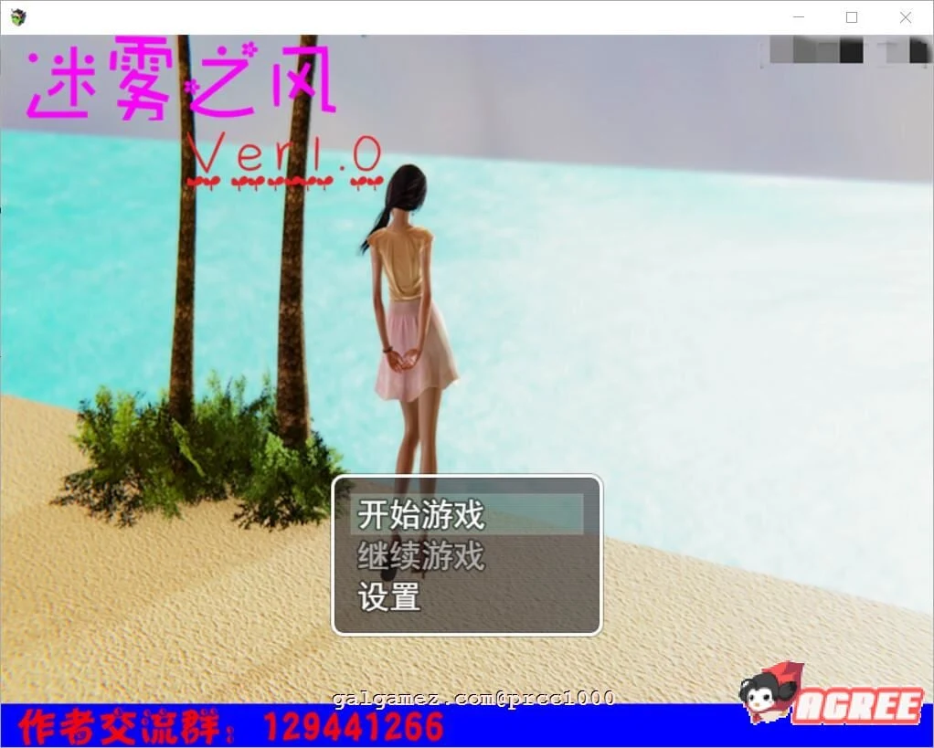 迷雾之风 V1.0 官方中文步兵版+攻略 [国产RPG/全动态] 新作 2.7G