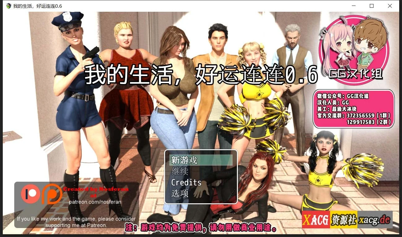 我的生活好运连连V0.8 官方英文PC版+0.6汉化版 [欧美RPG/汉化/动态] (5G 支持PC+安卓)
