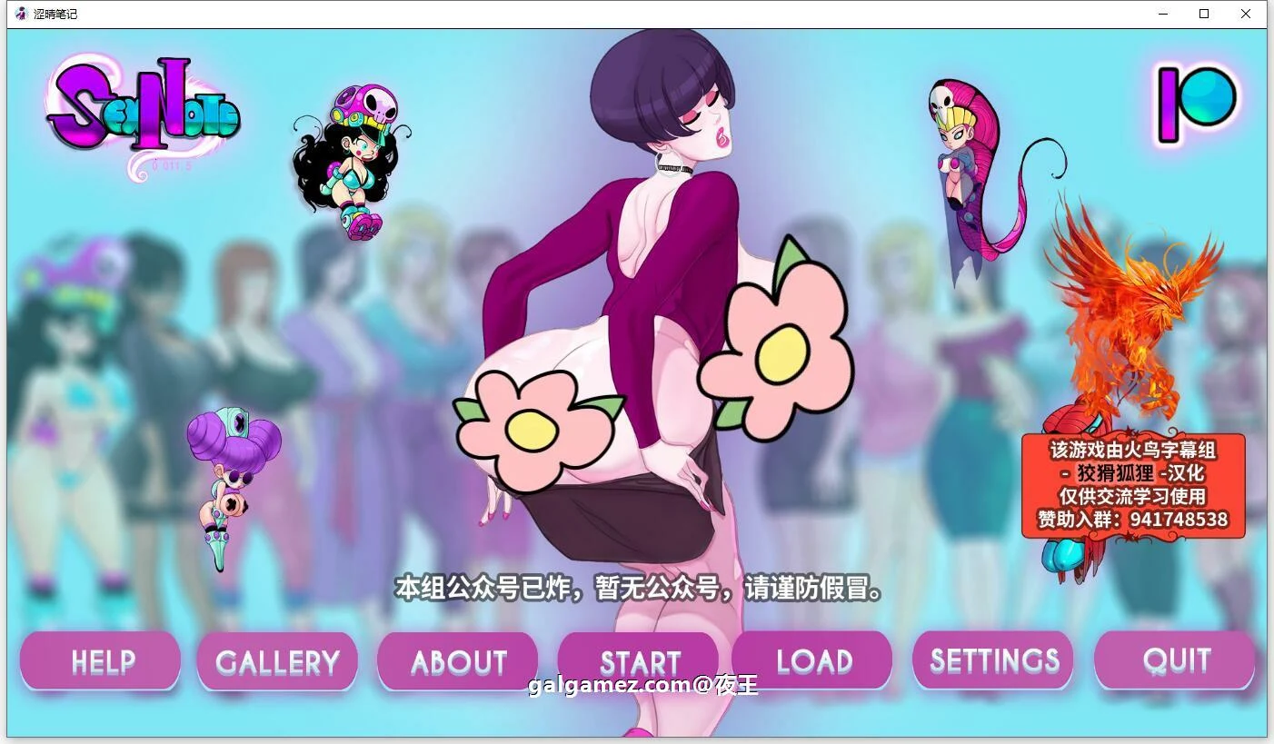 魅力笔记 V0.1.15 精翻汉化作弊版 [PC+安卓/1.4G/更新] /2D欧美SLG/汉化/动态CG