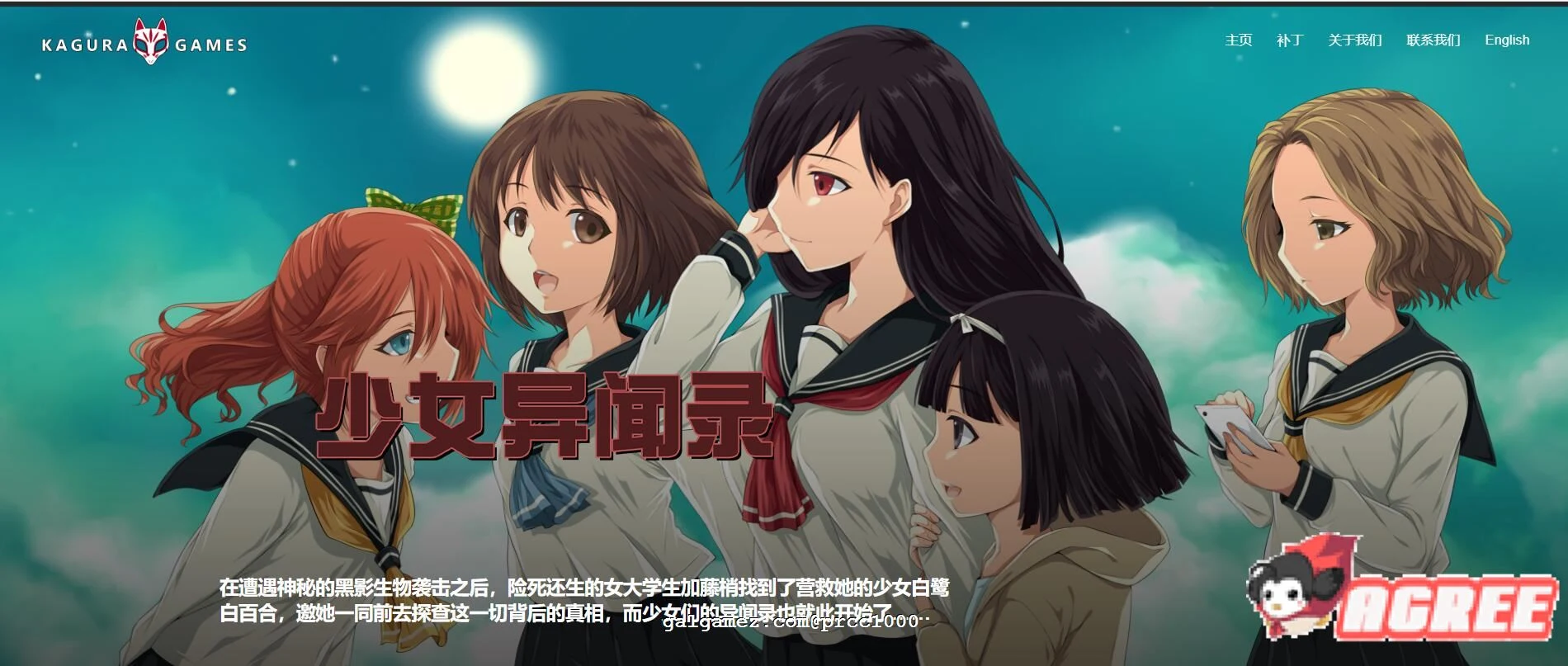 【RPG/官中】少女异闻录 Kozue's Strange Journey STEAM官方中文步兵版+全CG存档【新作/700m】 畅玩游戏 预览第3张-XACG动漫资源社——中文ACG动漫游戏社区 【RPG/官中】少女异闻录 Kozue's Strange Journey STEAM官方中文步兵版+全CG存档【新作/700m】 畅玩游戏 预览第3张