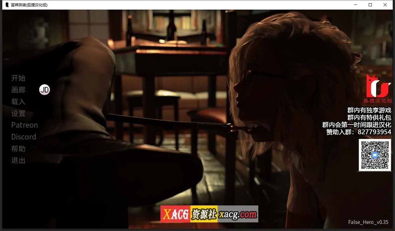 冒牌英雄 0.35 精翻汉化版 [欧美SLG] [动态CG] / 画廊MOD+全CG 更新版 1G