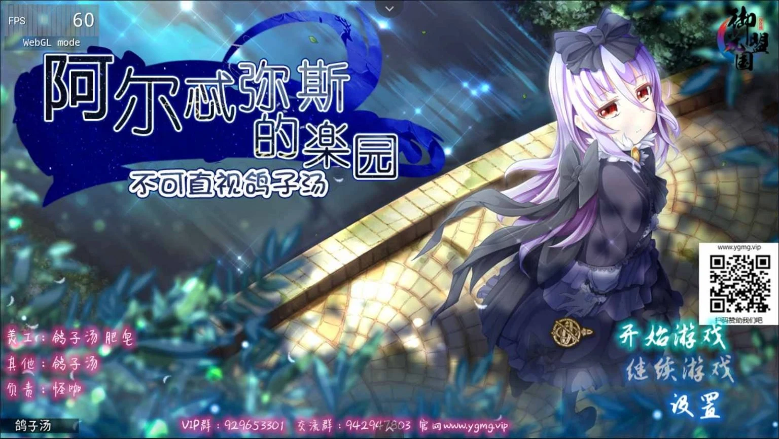 阿尔忒弥斯乐园 大型爆款RPG 精翻汉化完结版+全CG [PC/安卓模拟器/2G] /动态/全CV