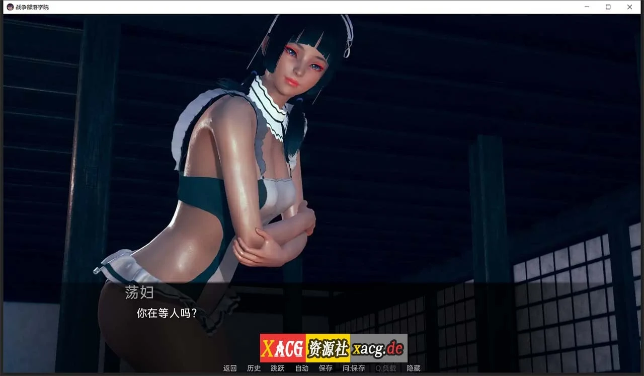 【后宫沙盒/汉化/动态】战争部落学院 V1.4.2 汉化版【PC+安卓/4G】 畅玩游戏 预览第5张-XACG动漫资源社——中文ACG动漫游戏社区 【后宫沙盒/汉化/动态】战争部落学院 V1.4.2 汉化版【PC+安卓/4G】 畅玩游戏 预览第5张