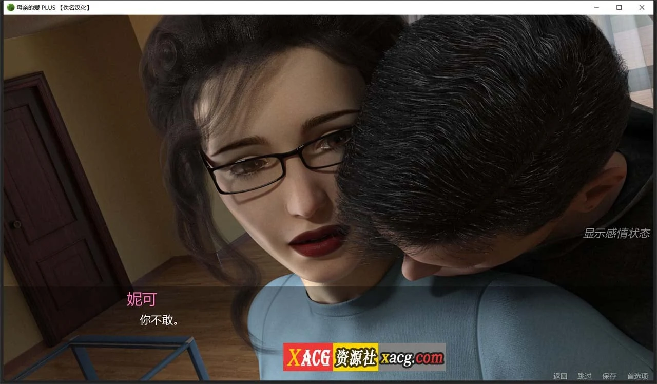 【大型SLG/汉化/双版本】母亲的爱 全14章 汉化版【PC+安卓/5G/大更新】 畅玩游戏 预览第21张-XACG动漫资源社——中文ACG动漫游戏社区 【大型SLG/汉化/双版本】母亲的爱 全14章 汉化版【PC+安卓/5G/大更新】 畅玩游戏 预览第21张