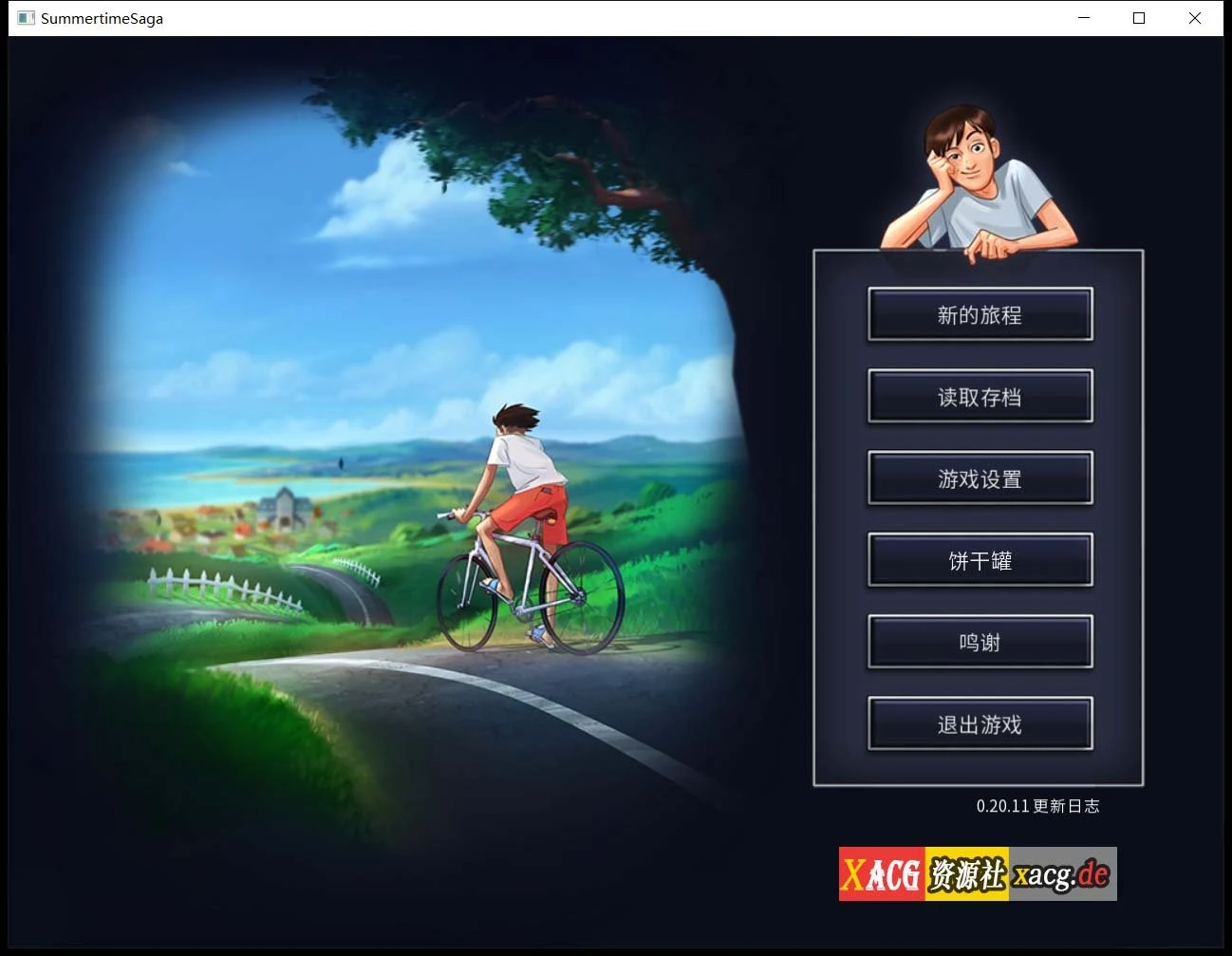 夏日传说V20.11 官方社区中文版 [PC+安卓/双端/更新/2.5G] {7月31日限免}