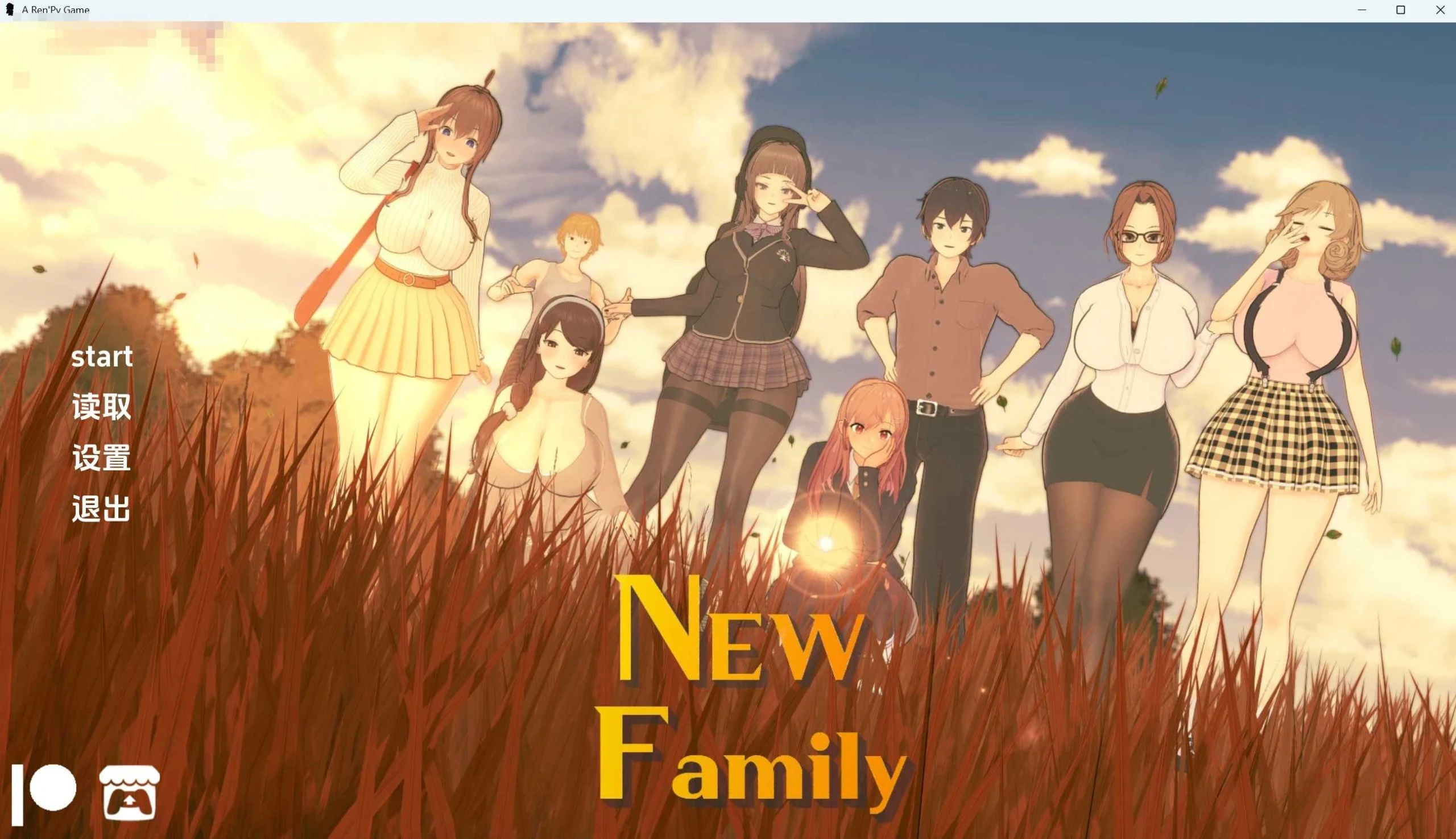 新家庭 New Family [7G] {AI汉化赞助版} /精品/ [汉化] 「SLG」 (微云网盘/直链) [Ver1.01]