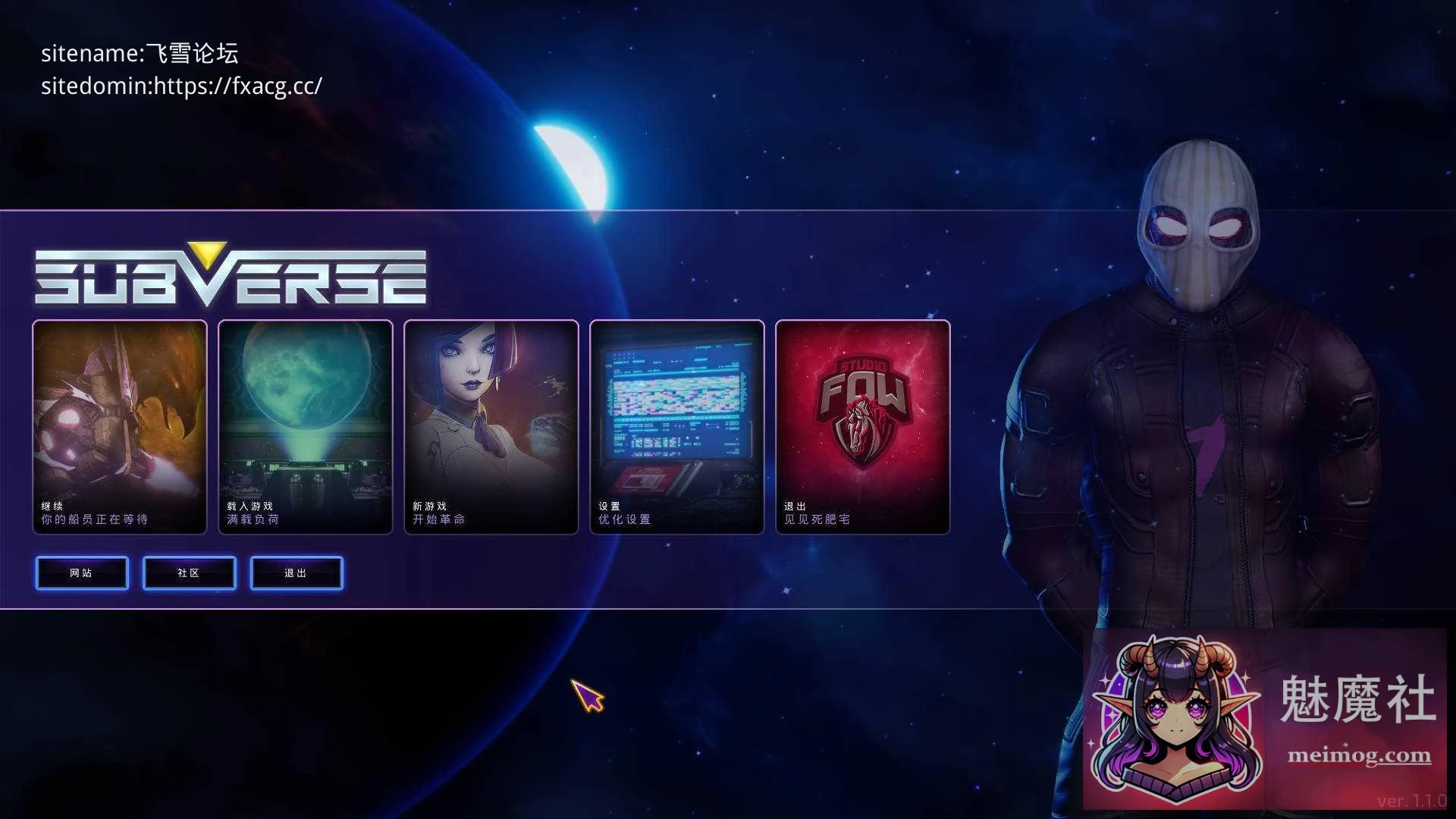 颠覆 [PC] (Subverse) [v1.1.0 汉化版]