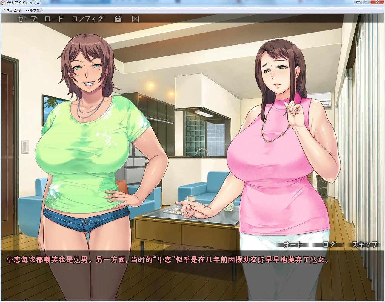 催眠药水（母系ADV故事/汉化）PC+安卓汉化完结版+存档+CG包 [1.2G/全CV]