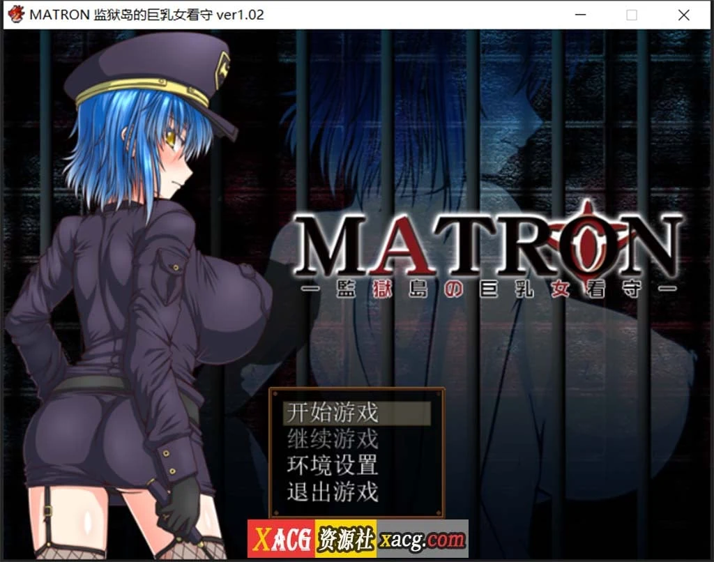 监狱岛丰满女看守 MATRON Ver1.02 汉化最终版 [RPG/汉化/动态] (1.6G)