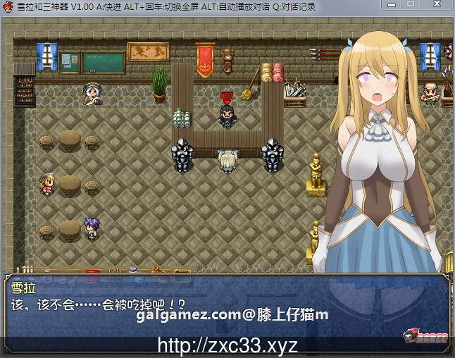 【神作RPG/中文/全动态】雪拉和三神器 STEAM官中破解版/付全CG包【1G】【新作/自购】 畅玩游戏 预览第7张-XACG动漫资源社——中文ACG动漫游戏社区 【神作RPG/中文/全动态】雪拉和三神器 STEAM官中破解版/付全CG包【1G】【新作/自购】 畅玩游戏 预览第7张