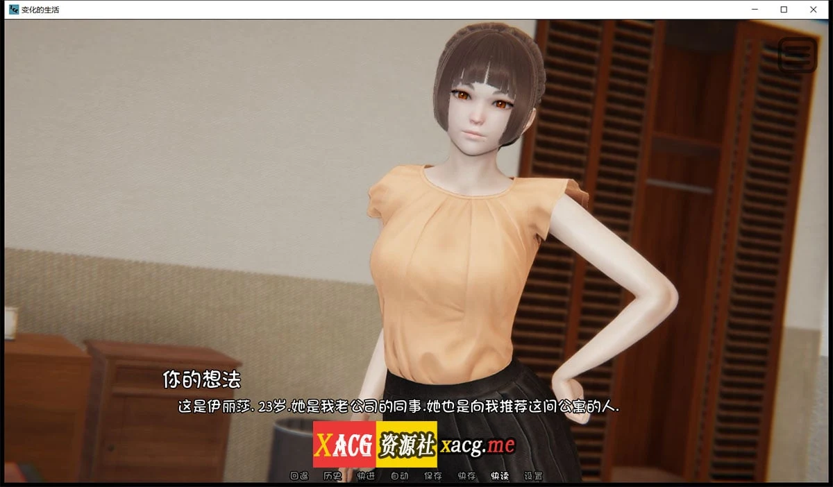 【国风SLG新作/汉化/动态】变化的生活 EP.2 Full 最新汉化版【PC+安卓/1.5G】 畅玩游戏 预览第6张-XACG动漫资源社——中文ACG动漫游戏社区 ff 2