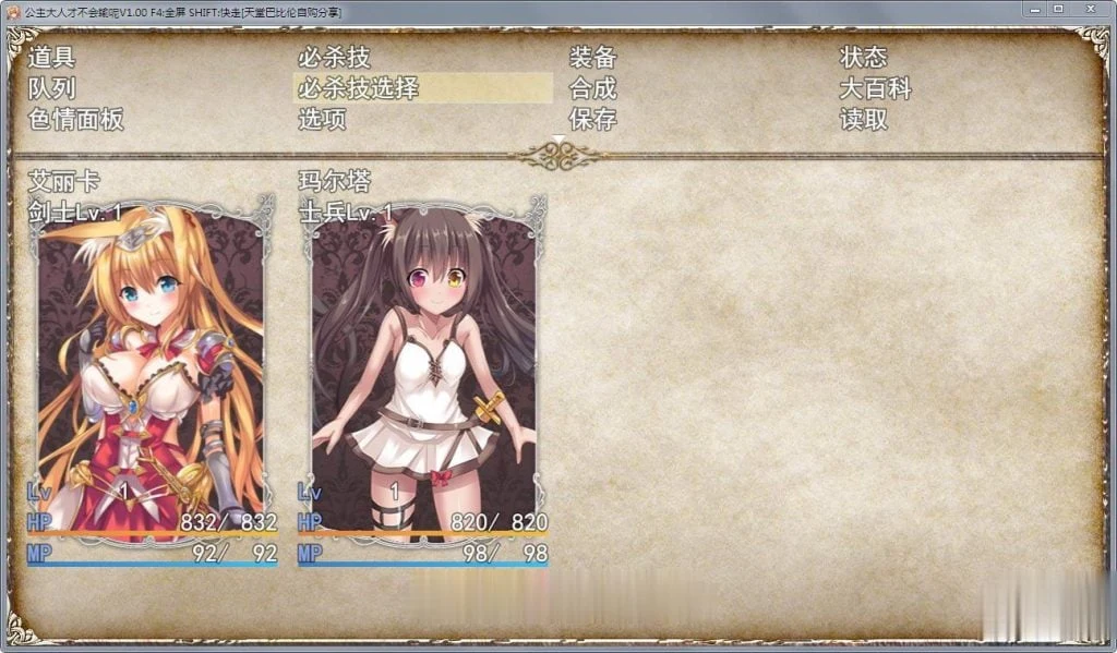 【大型RPG/中文/步兵】公主才不会认输呢!银乱国家冒险传!官方中文版+存档+CG【3G】 畅玩游戏 预览第10张-XACG动漫资源社——中文ACG动漫游戏社区