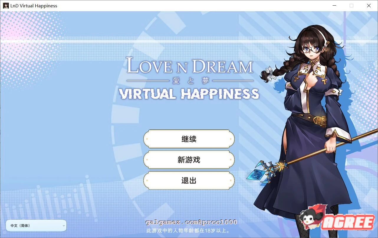 爱与梦：虚拟幸福【RPG/官中/步兵】STEAM版+全CG包 [2.3G/新作/全CV]