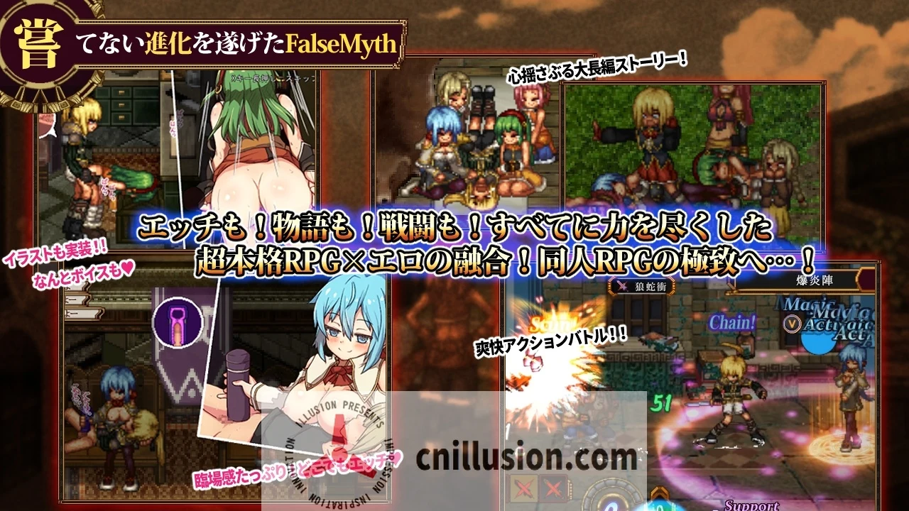 虚幻寓言2~爱与憎的利己主义 [RPG新作/官中] (FalseMyth2~愛憎のエゴイズム~) {1.5G} 微云网盘+直链😏