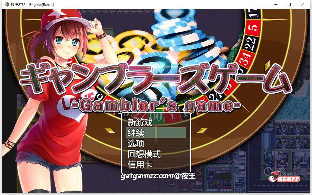 情感赌徒游戏：以女友做赌注 云汉化版+全CG存档 (RPG/汉化/全动态CV) [多空/1.3G]