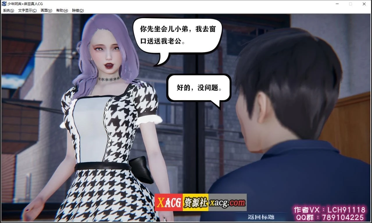 【国产ADV/汉化/动态】少年阿宾 CH2 官方中文步兵版【PC+安卓模拟器】 畅玩游戏 预览第8张