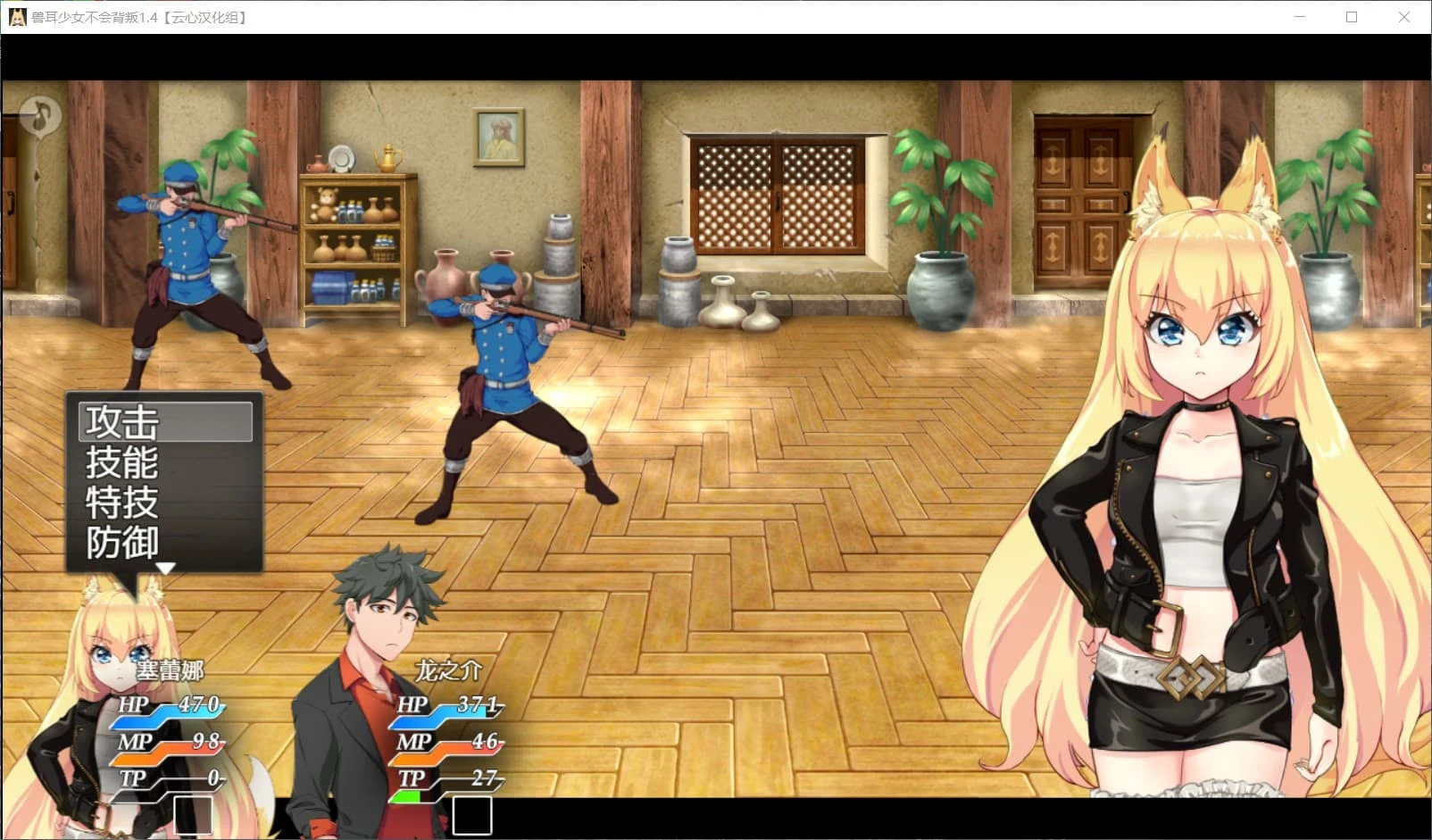 【超爆款RPG/汉化/动态】兽耳少女不会背叛V1.4 精翻汉化版+全CG存档【PC+安卓joi/新汉化/3G】 畅玩游戏 预览第6张