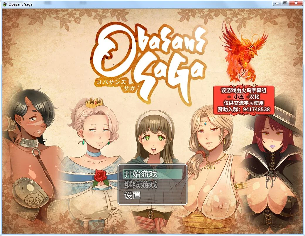 超♥女性传说！V1.20 精翻汉化版+存档+全CG（PC+安卓/3G）[RPG/汉化/动态CG]