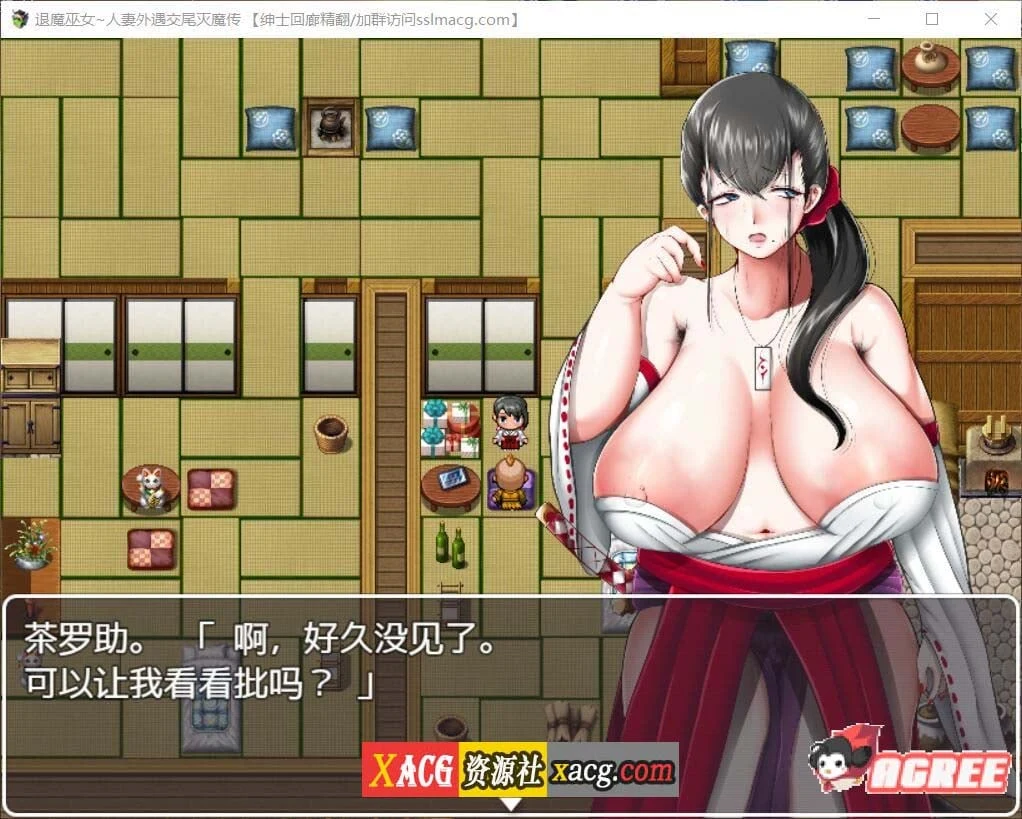 退魔巫女！人妻外遇交萎灭魔传！ 精翻汉化版 (RPG/汉化/剧情) [750M]
