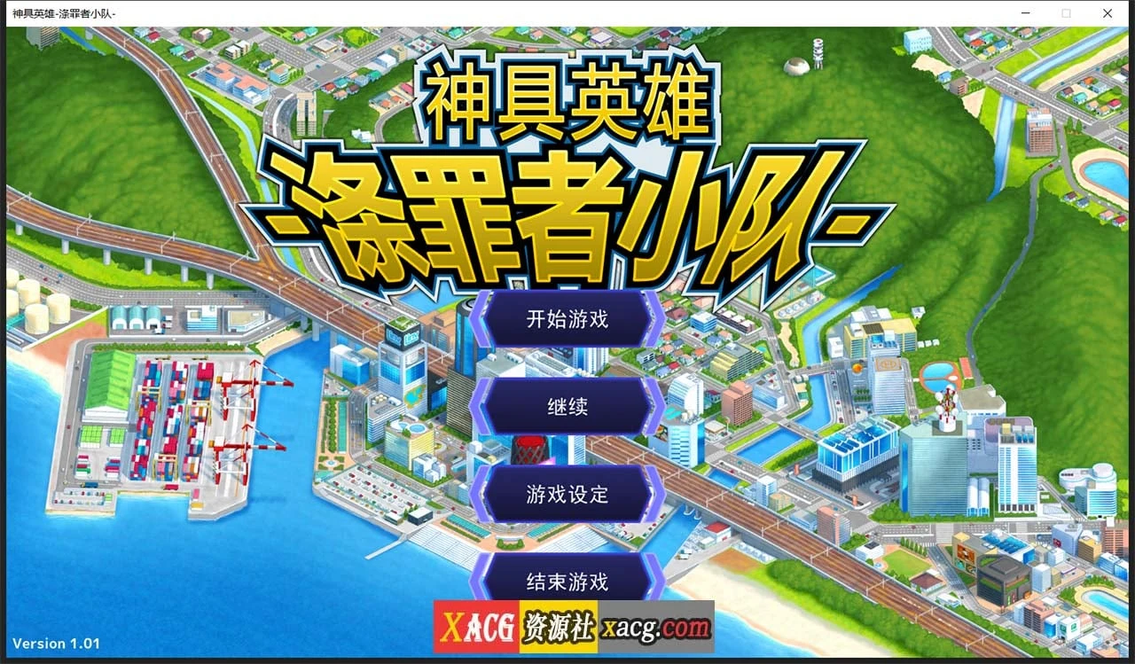 神具英雄：涤罪者小队 Ver1.01 [官方中文/步兵版] 无敌爆款SLG/汉化/动态