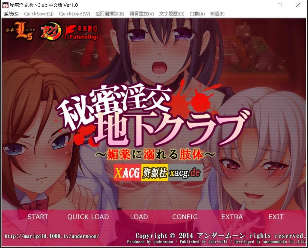 秘密地下俱乐部：迷失的身体 ADV中文版 [百度] 1.7G 官方版