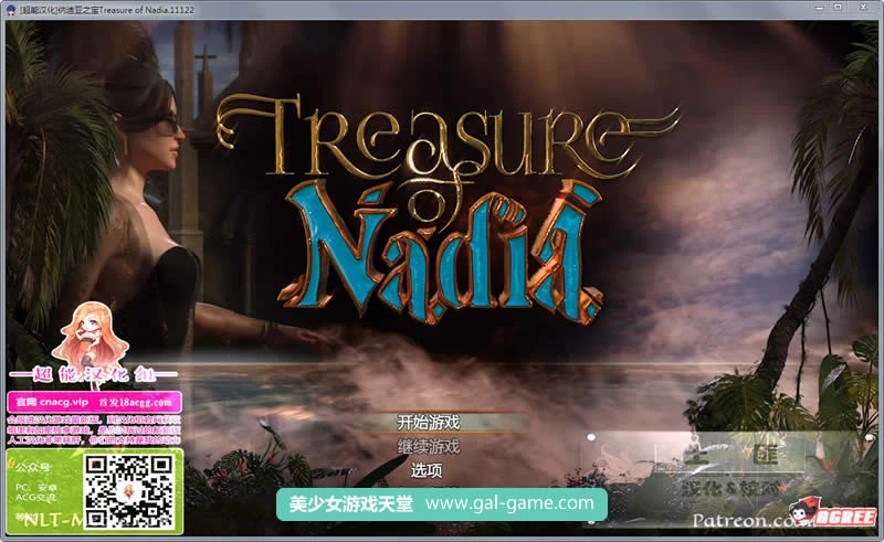 【欧美RPG/汉化/全动态】纳迪亚之宝 V19021 精修汉化版+存档★神级画面【更新/1.9G】 畅玩游戏 预览第1张-XACG动漫资源社——中文ACG动漫游戏社区
