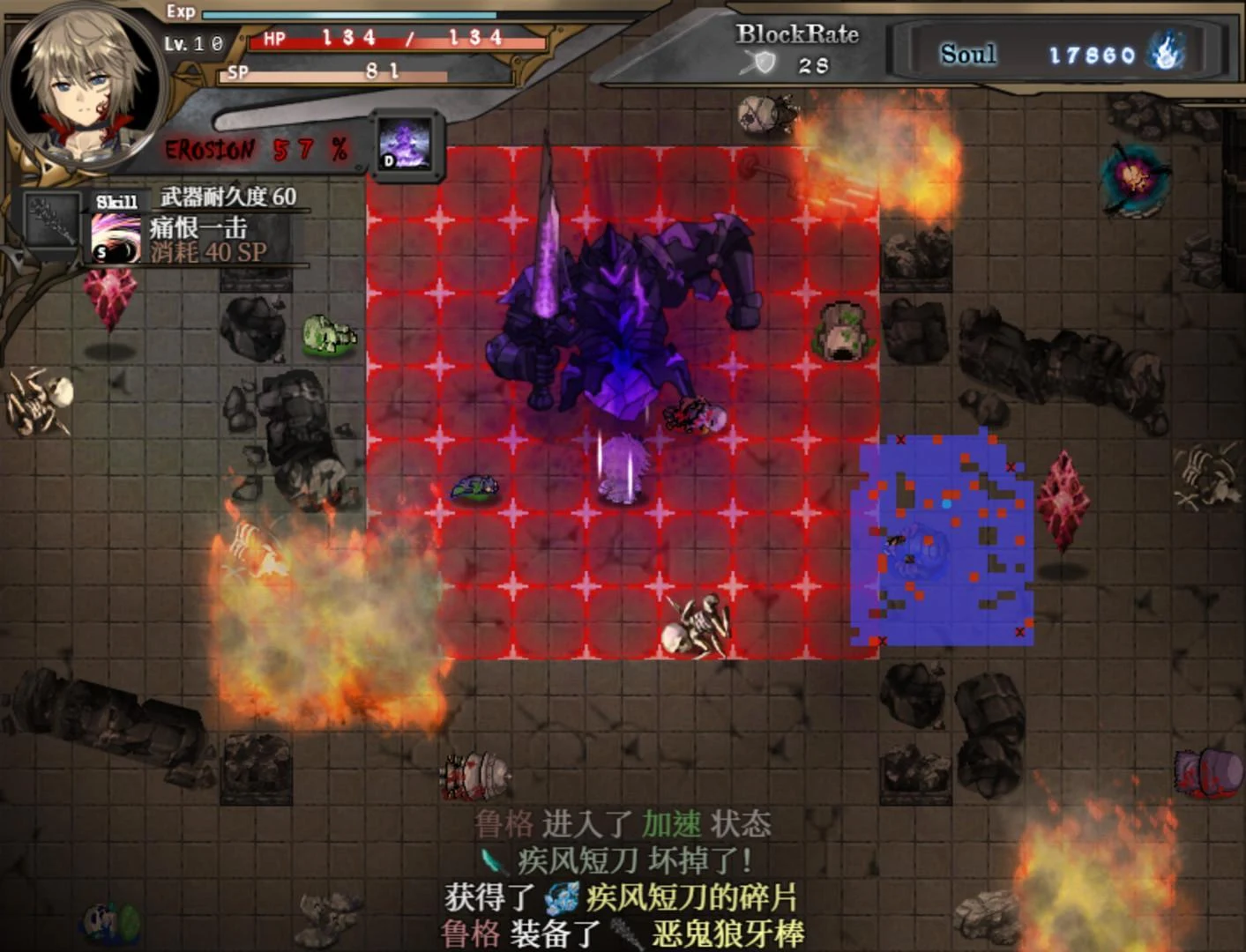 【RPG/中文/全动态】苍色之光与魔剑锻造师 V0.65d 官方中文步兵版！【1G/更新/全CV】 畅玩游戏 预览第11张