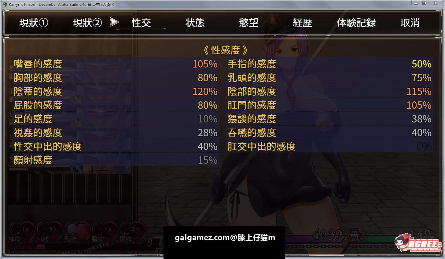 【爆款RPG/汉化/动态】卡琳·监狱长 V.8j XACG云翻汉化版【更新/1G】 畅玩游戏 预览第15张