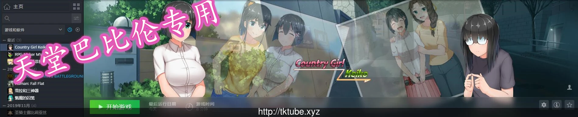 懵懂少女惠子！探索RPG（V2.0 STEAM官中破解版/新汉化自购）[2.6G]【中文/4合1】