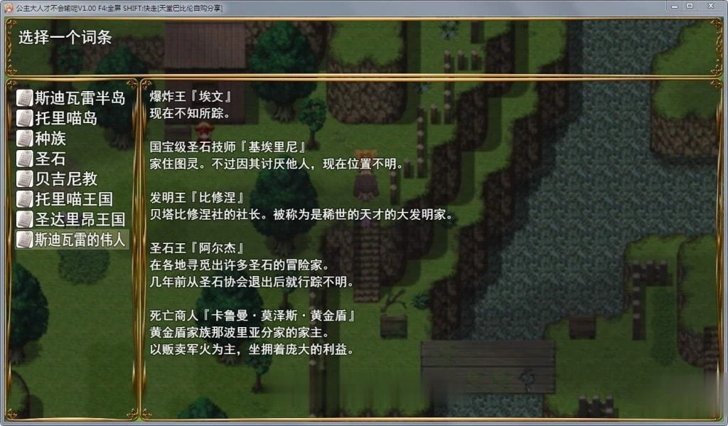 【大型RPG/中文/步兵】公主才不会认输呢!银乱国家冒险传!官方中文版+存档+CG【3G】 畅玩游戏 预览第9张-XACG动漫资源社——中文ACG动漫游戏社区