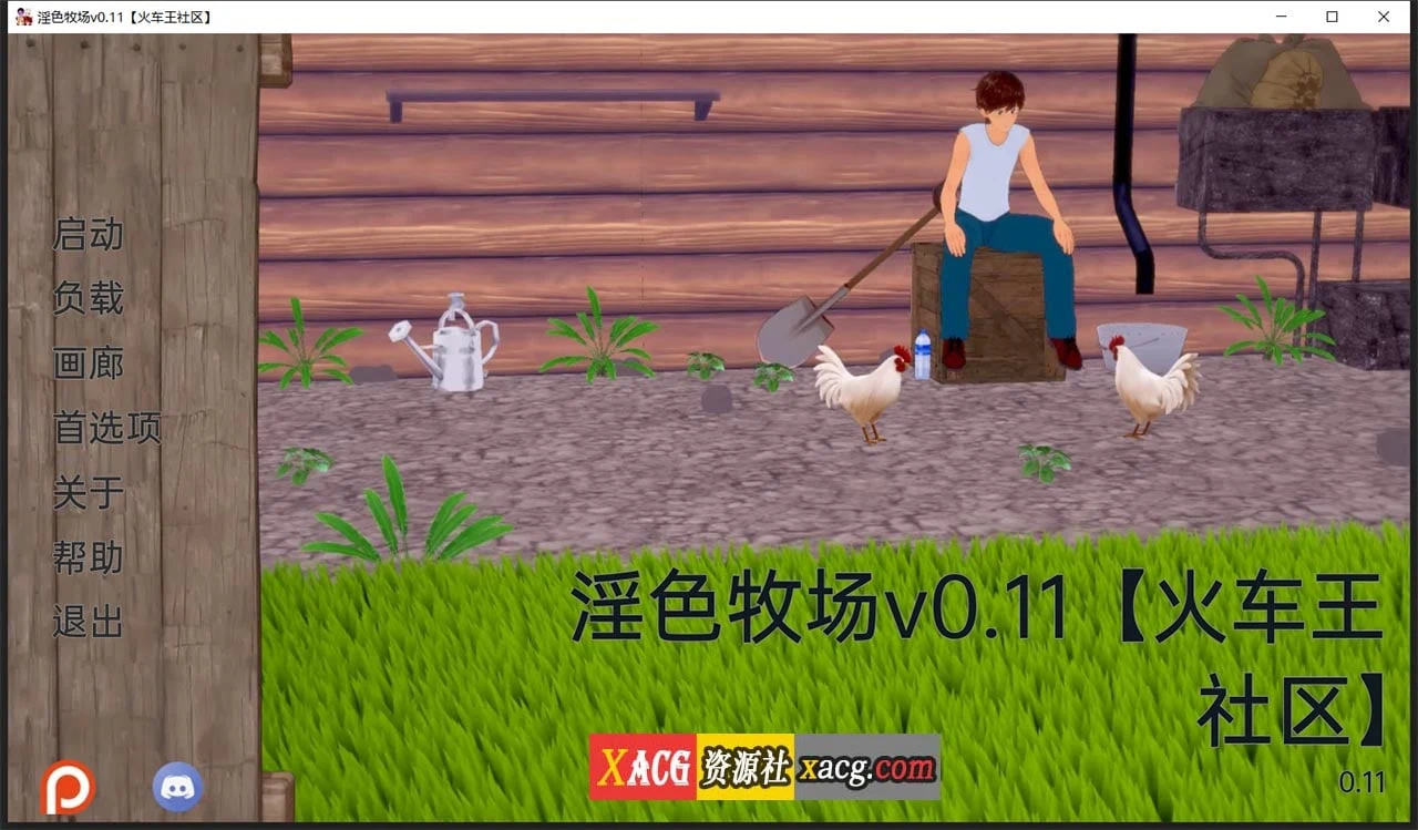 异色牧场 v0.11.1 汉化版 [日系SLG/动态] (2G/官中)
