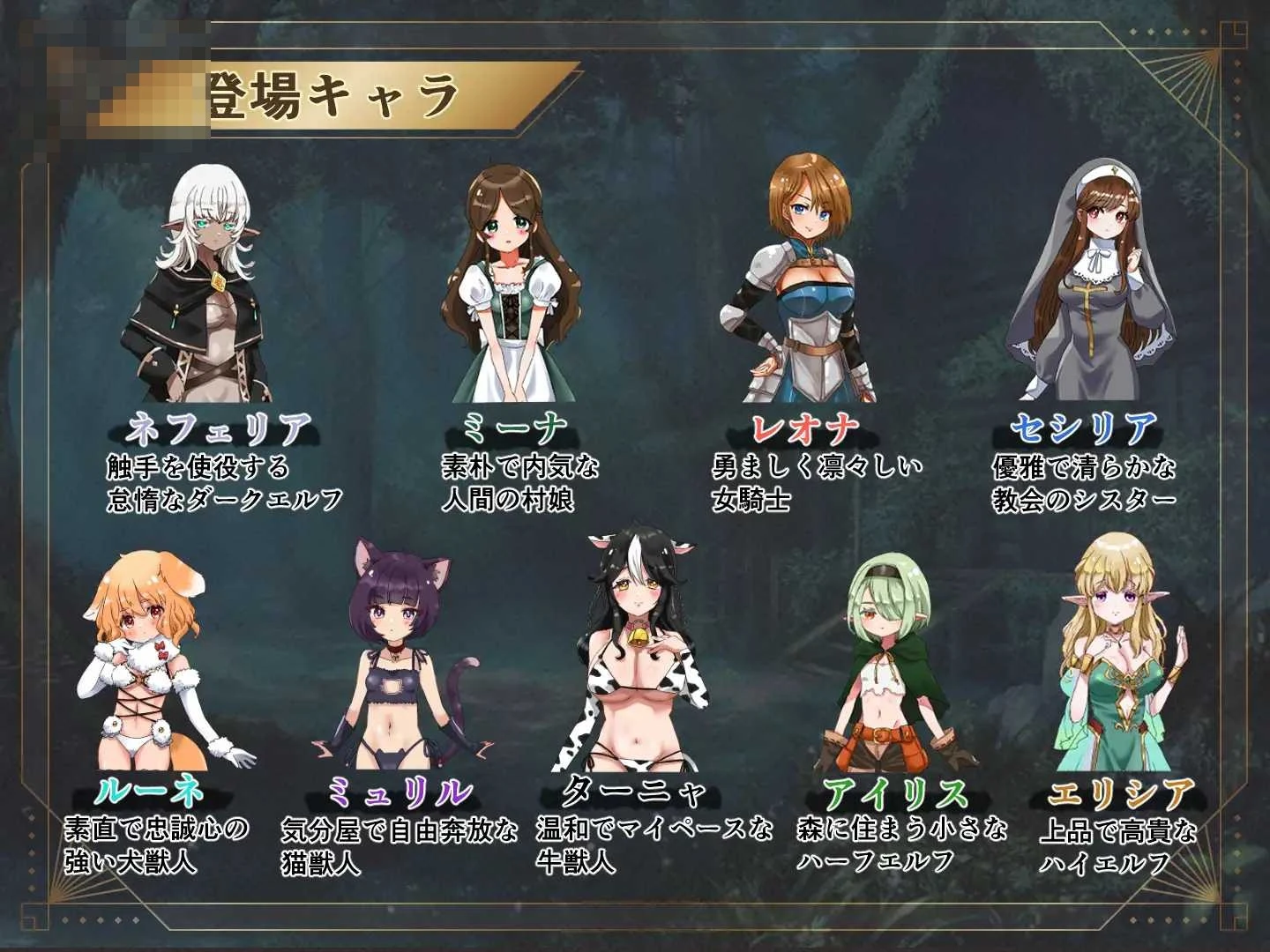 魔种孕育 ～远古触手与异种交配实验录～ [SLG] 【PC+安卓】 (AI汉化) /1.02G