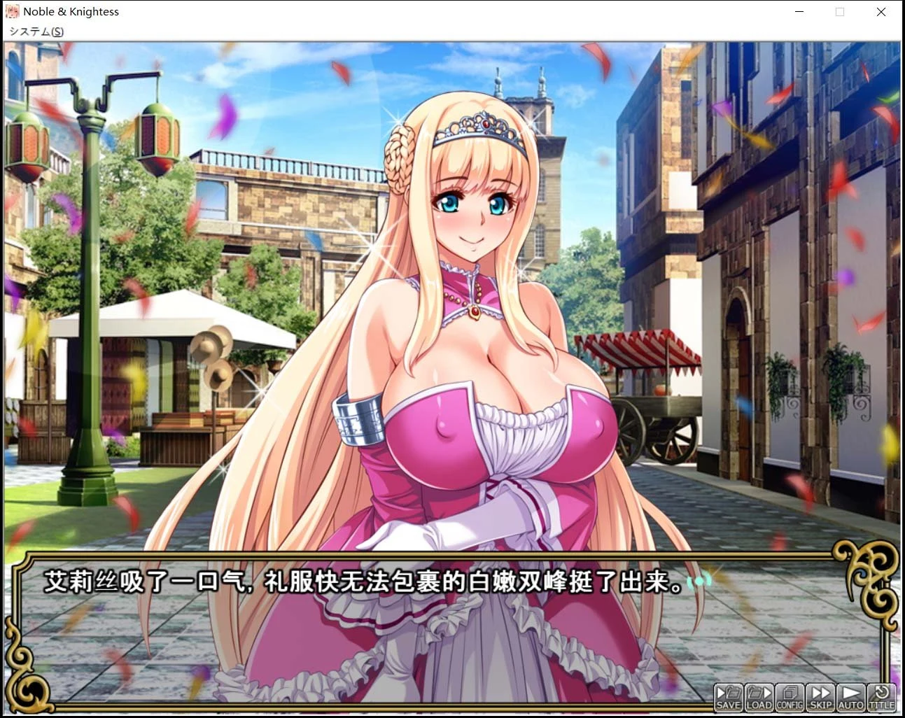 王女x女骑士 超绝特殊展示会 (官中完整版) [互动ADV/PC+安卓模拟器] {CG+3G} 中文补完