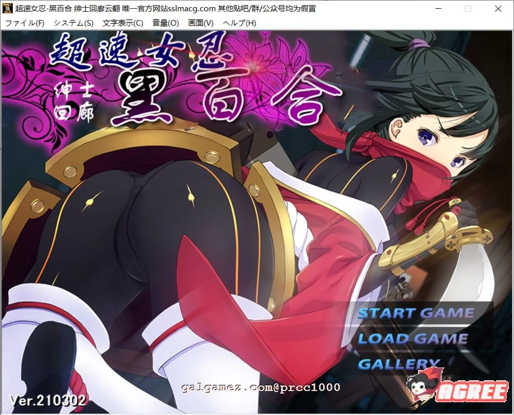 超速女忍-黑百合 V1.00 云汉化版 [大作ACT+STG] /全CV/ 新汉化 (3.6G) 附CG包