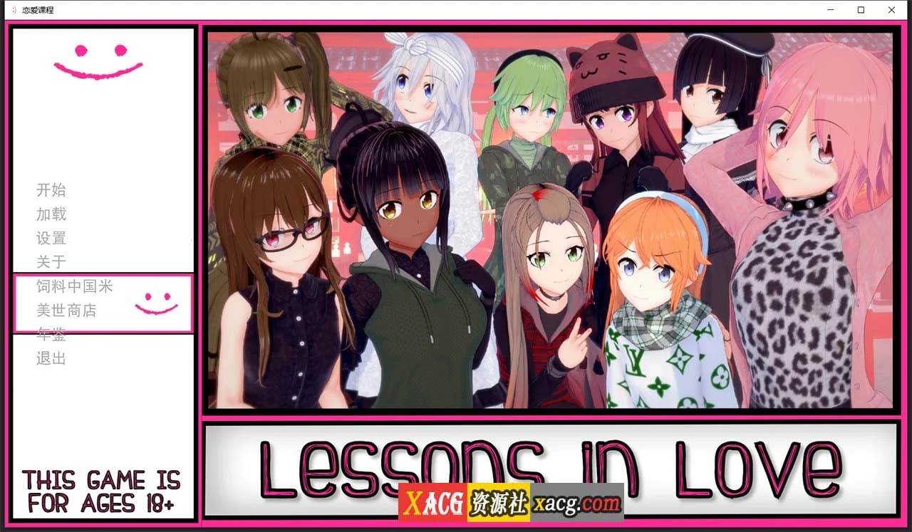 【日系SLG/汉化/动态】恋爱课程 V0.21.0 精翻汉化版【PC+安卓】 畅玩游戏 预览第1张-XACG动漫资源社——中文ACG动漫游戏社区 【日系SLG/汉化/动态】恋爱课程 V0.21.0 精翻汉化版【PC+安卓】 畅玩游戏 预览第1张