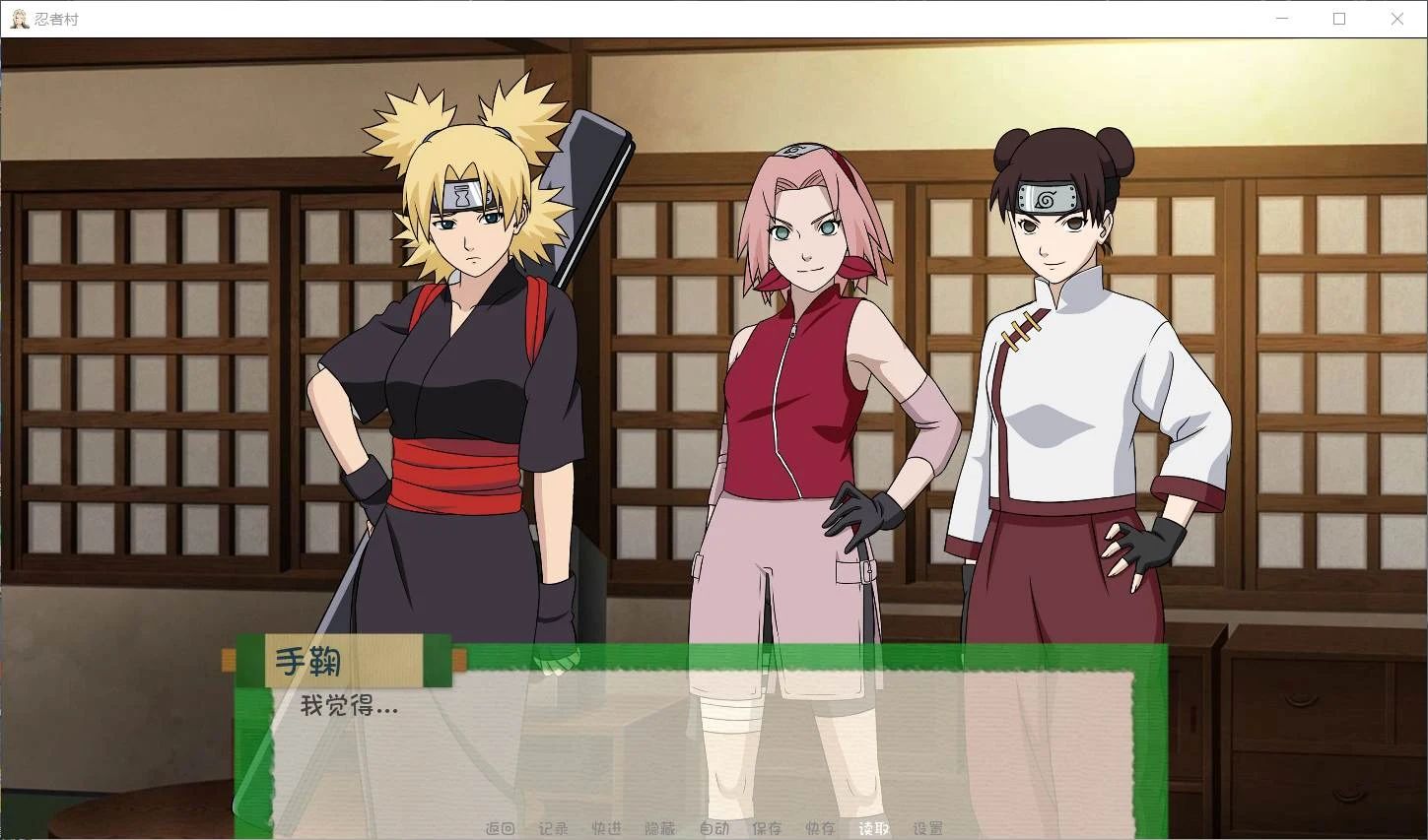 【欧美SLG/汉化/动态】火影同人：忍者后宫-异族崛起 第2章 V1.14b 精翻汉化版【PC+安卓/2G/更新】 畅玩游戏 预览第13张