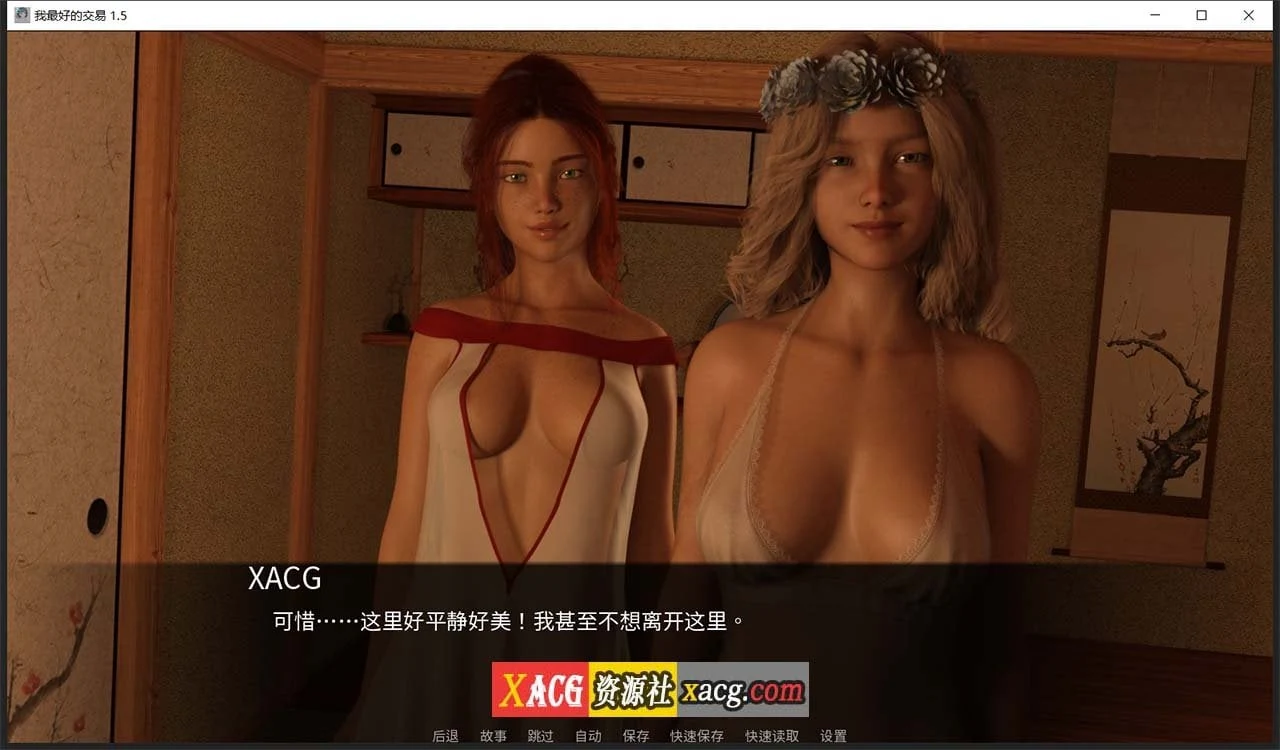【欧美SLG/中文/动态】女神的最佳交易 My Best Deal 3.5 精翻汉化版【PC+安卓/3G】 畅玩游戏 预览第6张