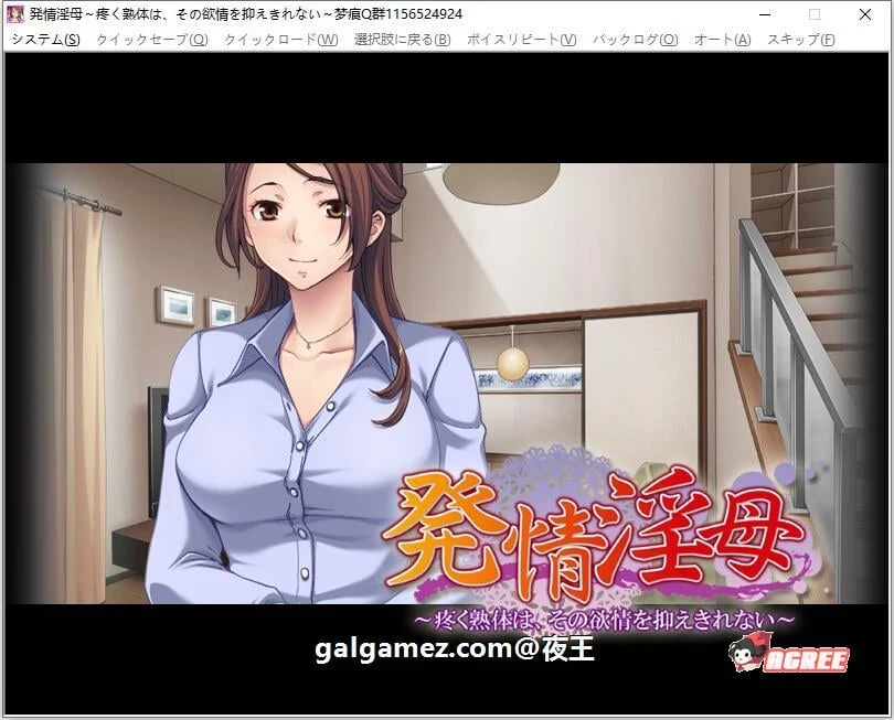 激情岳母的冲动欲望云汉化版！无法抑制的心愿【新汉化/CG+动画/PC+安卓/2G】