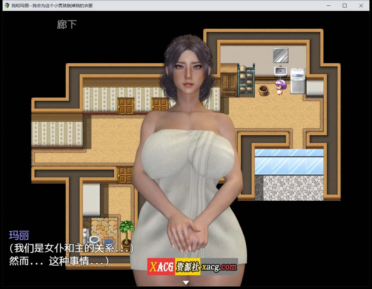 我和玛丽 汉化版 [日式RPG/动态/情感] 小马拉大车