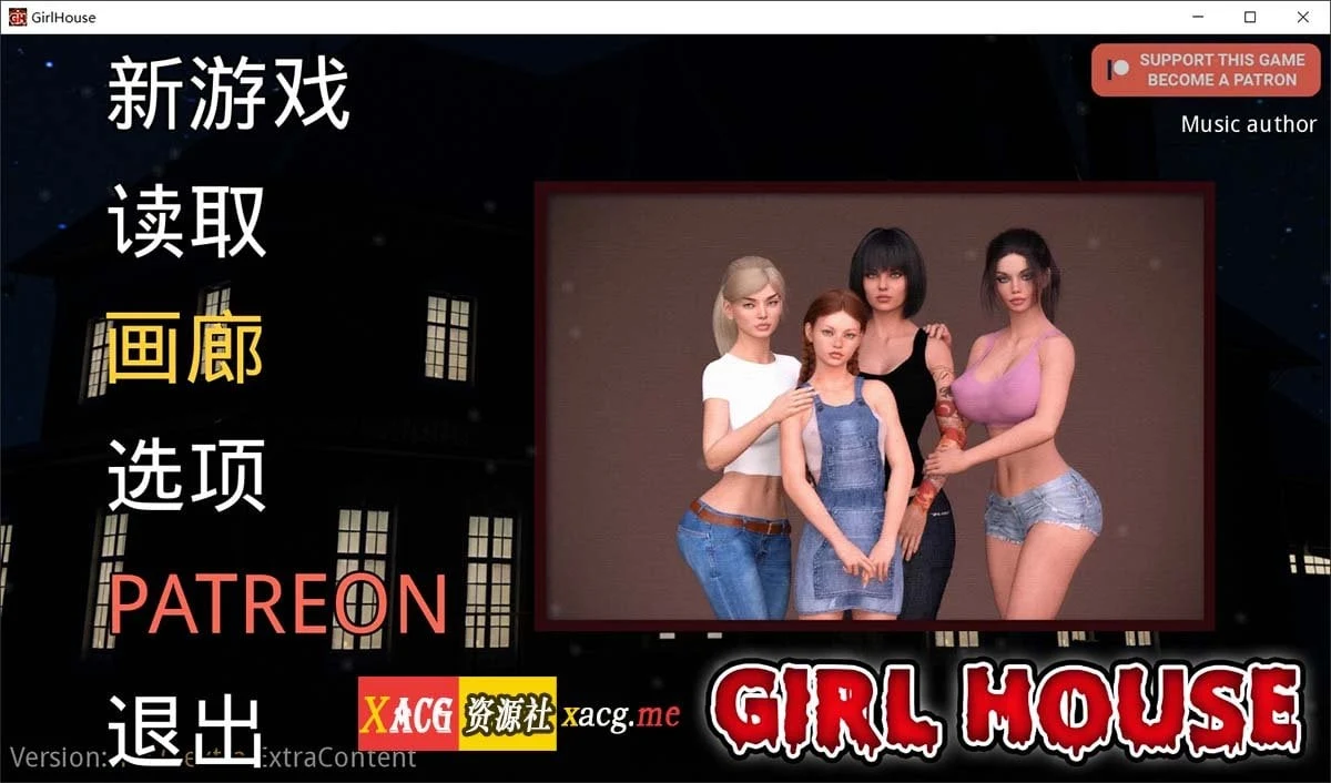 9月24日限免 女孩之家 V1.5.21 官方中文版 [欧美SLG/中文/动态] {PC+安卓/3G/6月更新}