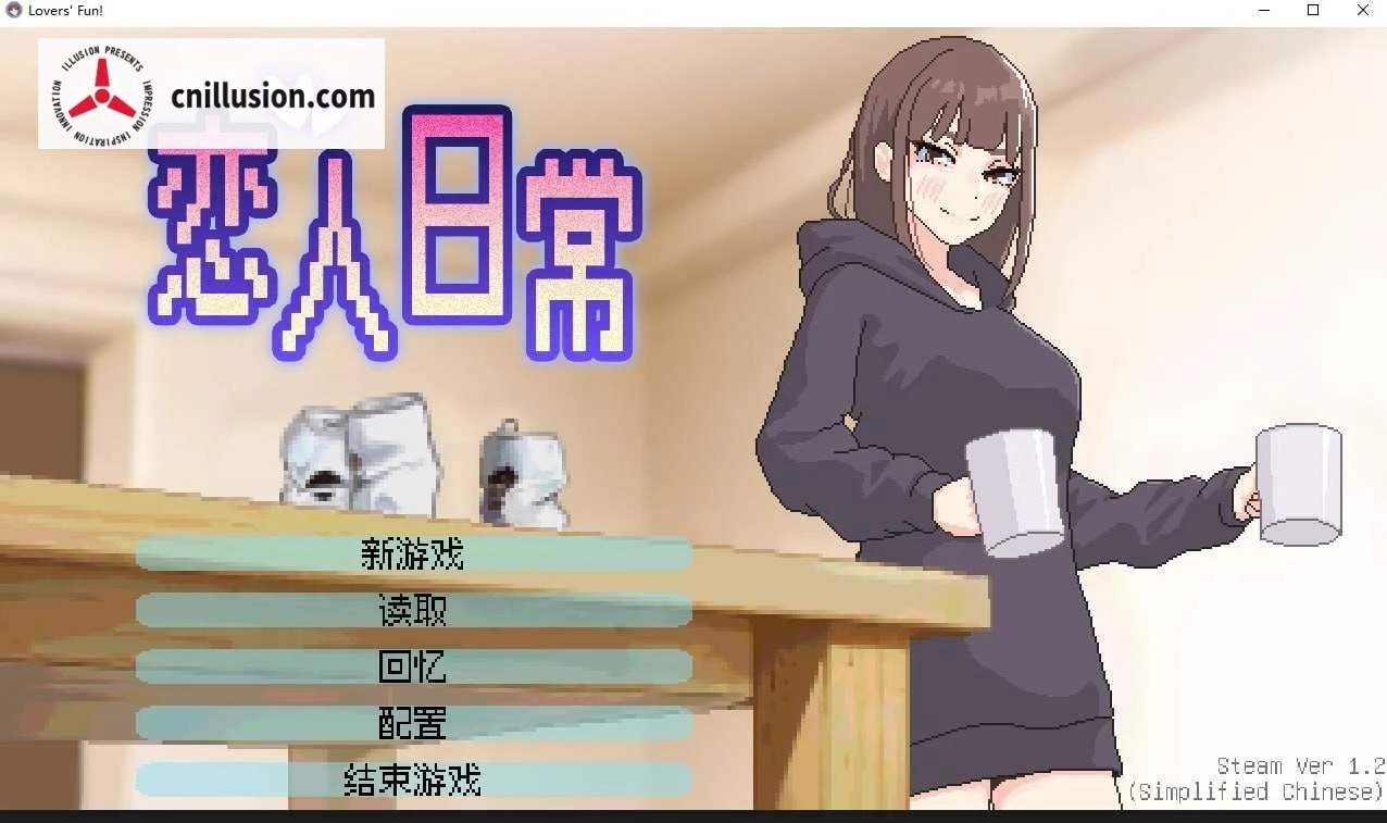 恋人日常【標準+動態官中】突然結婚した僕らは、お酒飲んでゲームするなどした。 [PC/SLG]