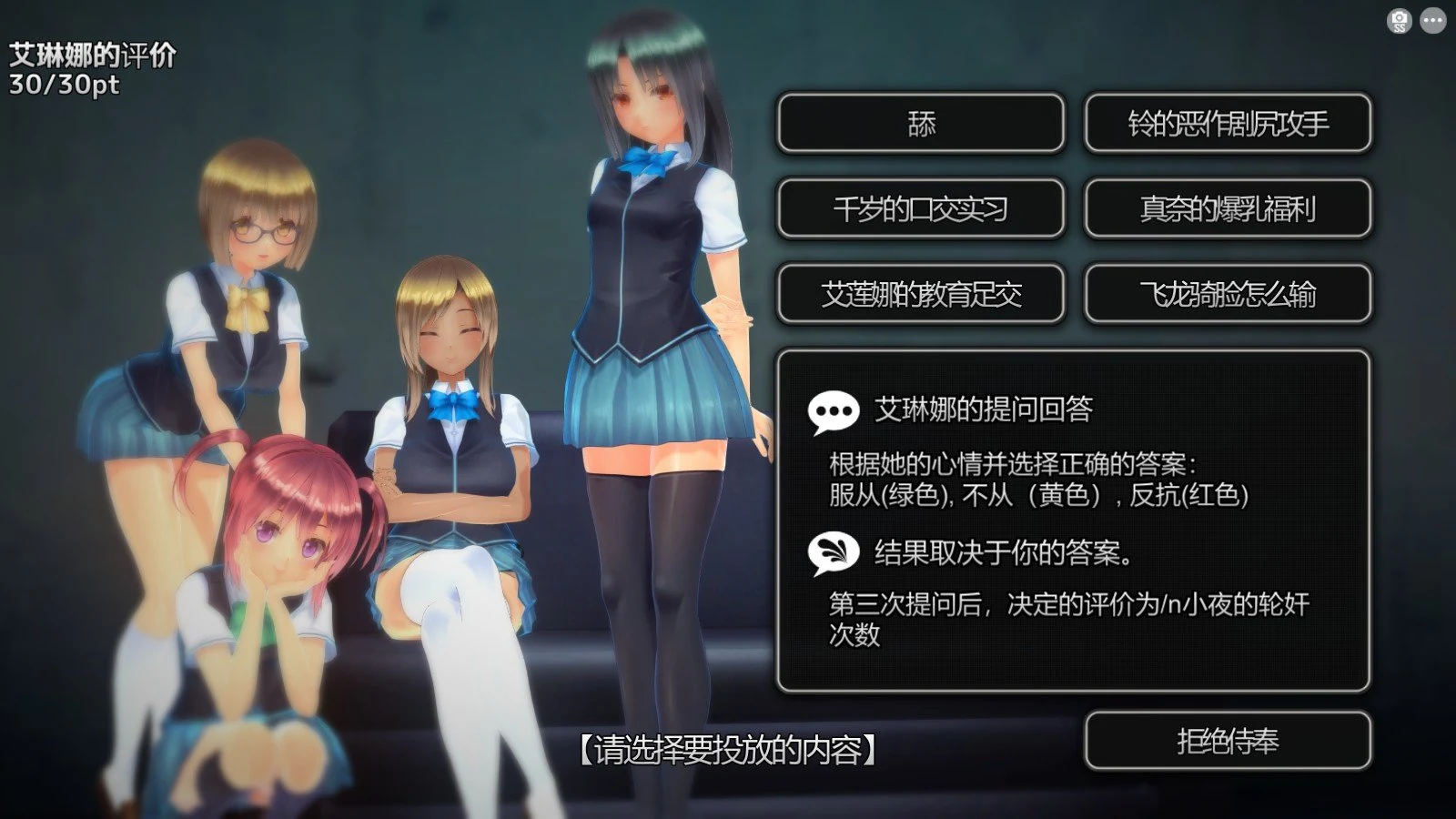 【大作SLG/汉化/3D全动态】奉课后轮姦中毒 Ver1.02 步兵汉化版+完美存档【全CV/7.5G】 畅玩游戏 预览第4张
