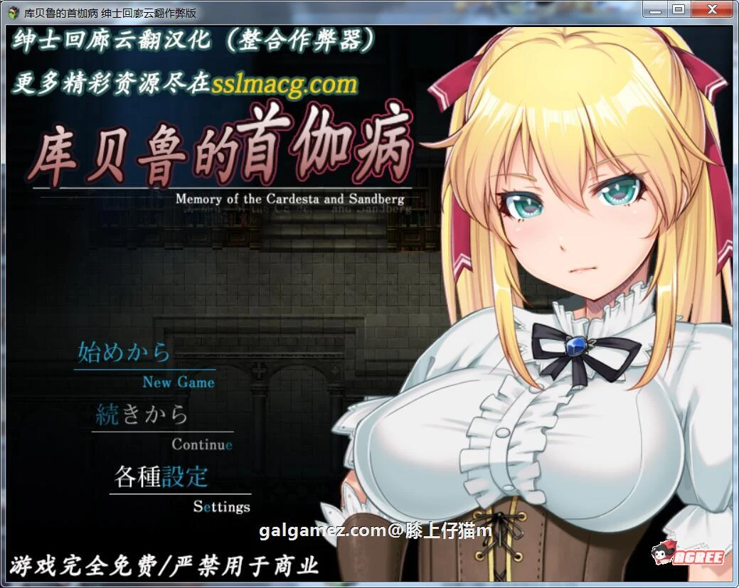 库贝鲁的首枷病！汉化作弊V3最终修复版 [RPG/情感] 官方中文+全CG档+CG包